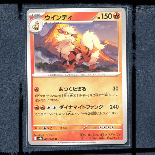 宝可梦PTCG 集换式正版卡牌朱紫151 风速狗 SV2A-059 日版