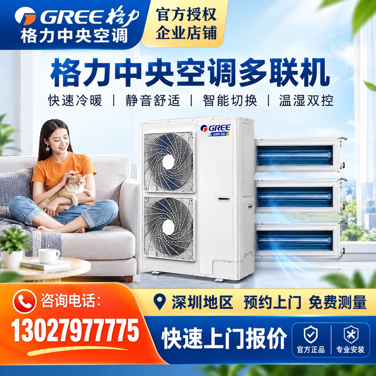 格力家用中央空调多联机风管机