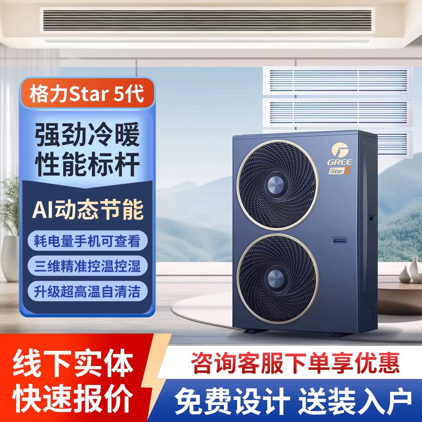 深圳格力中央空调多联机风管机