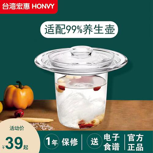 宏惠炖隔水家用燕窝一人份玻璃