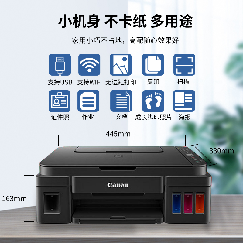 原装加墨连供墨仓加一次打印7000