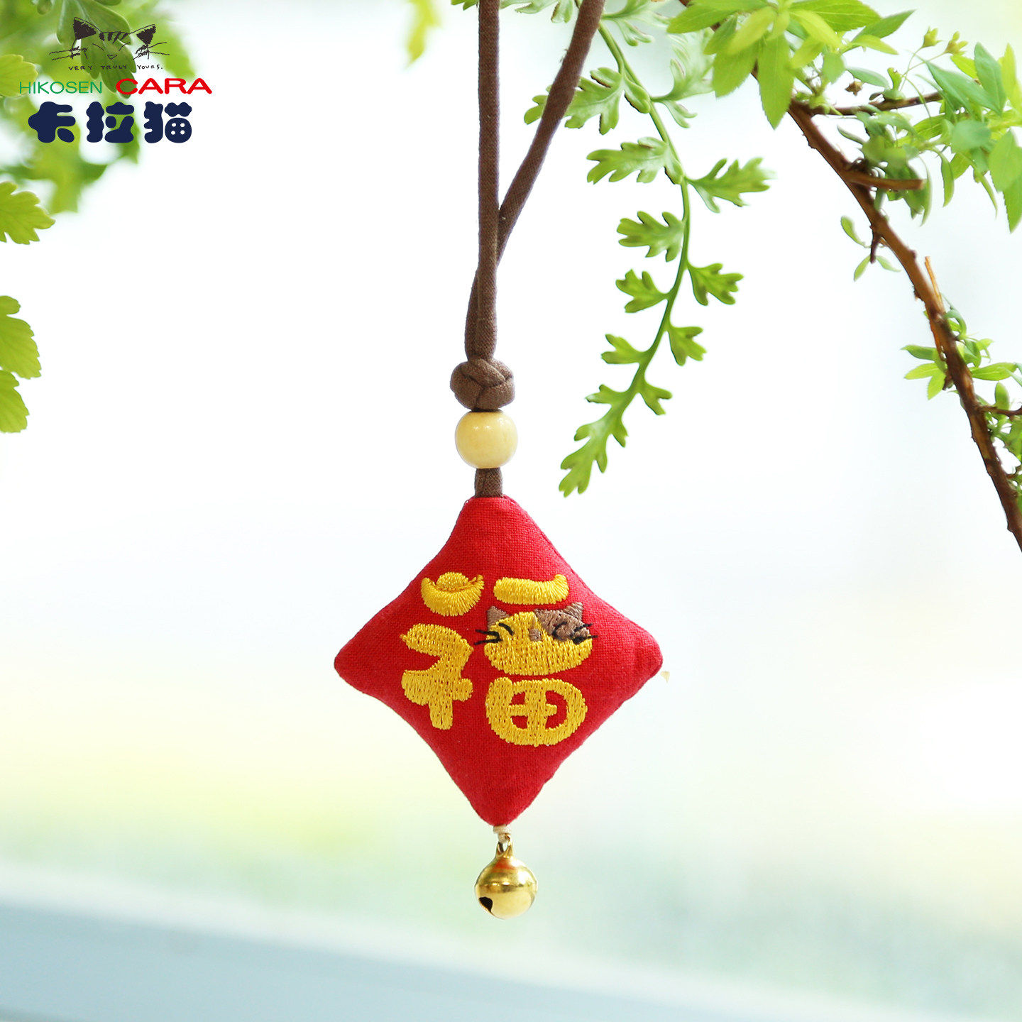 2026卡拉猫布艺包带挂饰
