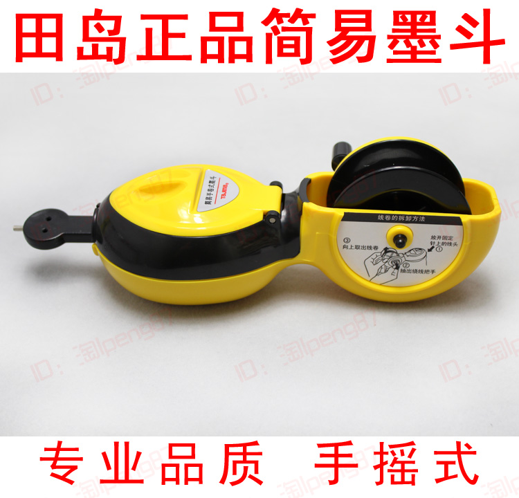 田岛TAJIMA墨斗PS-MRAK