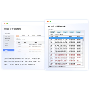 文字文本校对 文档校对 智能校对 书籍校对 拼写错误病句 错别字