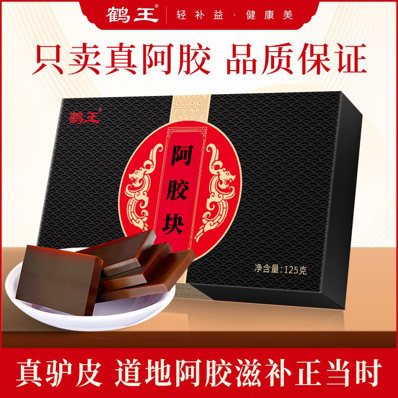 鹤王阿胶块五盒装625g正宗驴皮阿胶片阿胶粉ejiao熬制阿胶糕原块