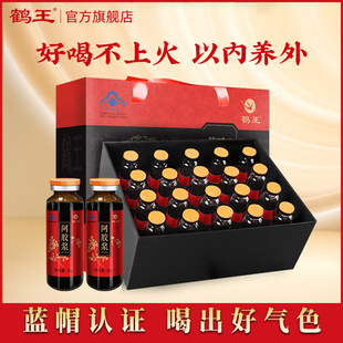 山东阿胶原浆礼盒 鹤王阿胶浆20支驴皮阿胶口服液正品 买1送1