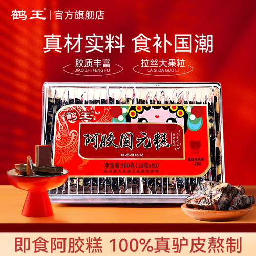 低糖阿胶固元糕40年大牌代工厂