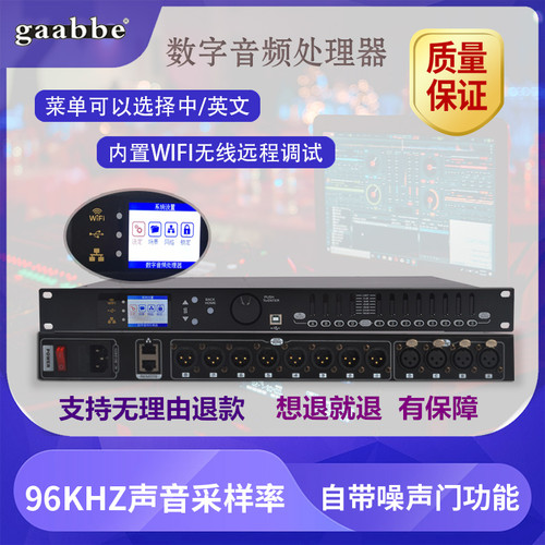 舞台演出专业噪声门音频处理器