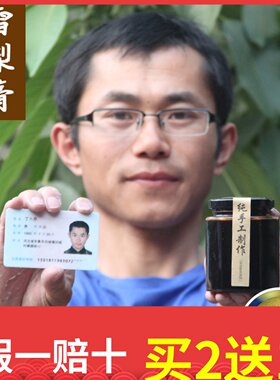 秋梨膏不加糖100%雪梨熬制