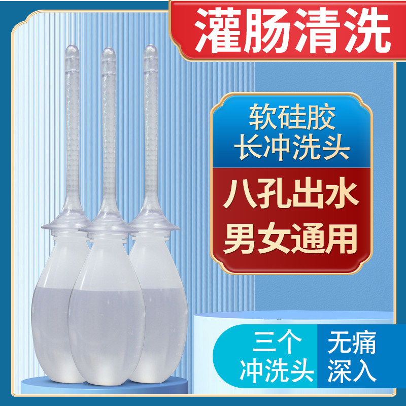 多孔柔软多冲洗头肠道清洗器灌肠清洁家庭便携式肠道护理后庭冲洗