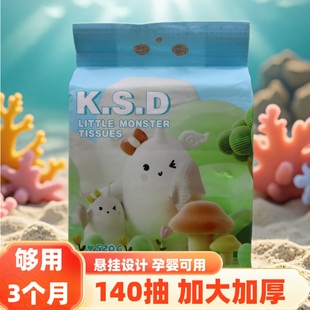 KSD小怪兽魔法棉柔巾加厚纯棉一次性抽取壁挂旅行装 洗脸巾 悬挂式