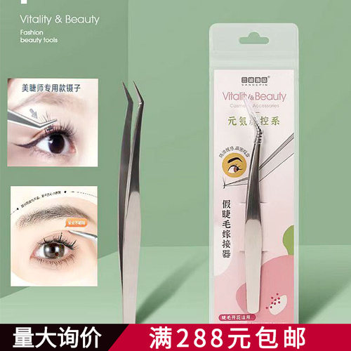 假睫毛嫁接器1999嫁接眼睫毛夹口紧闭美睫师一夹开花懒人睫毛镊子