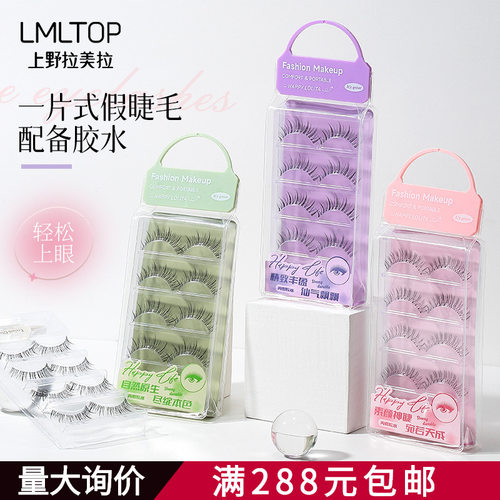 LMLTOP 漫画大眼假睫毛4对装 整蔟一片式眼睫毛附胶水 LLT26