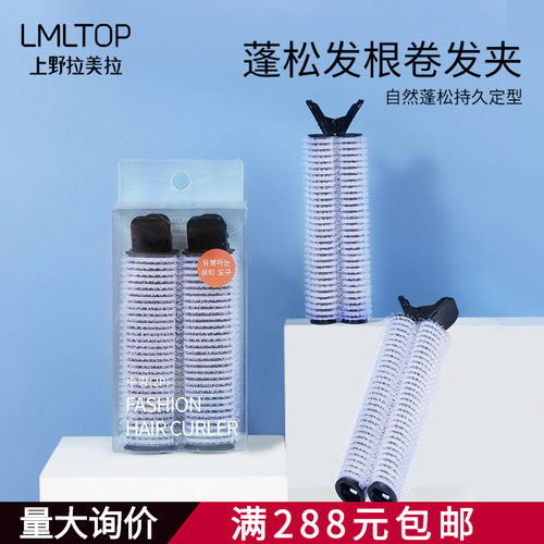 拉美拉TOP 黑色卷发夹2个装 发顶蓬松空气刘海自粘卷发筒 C284