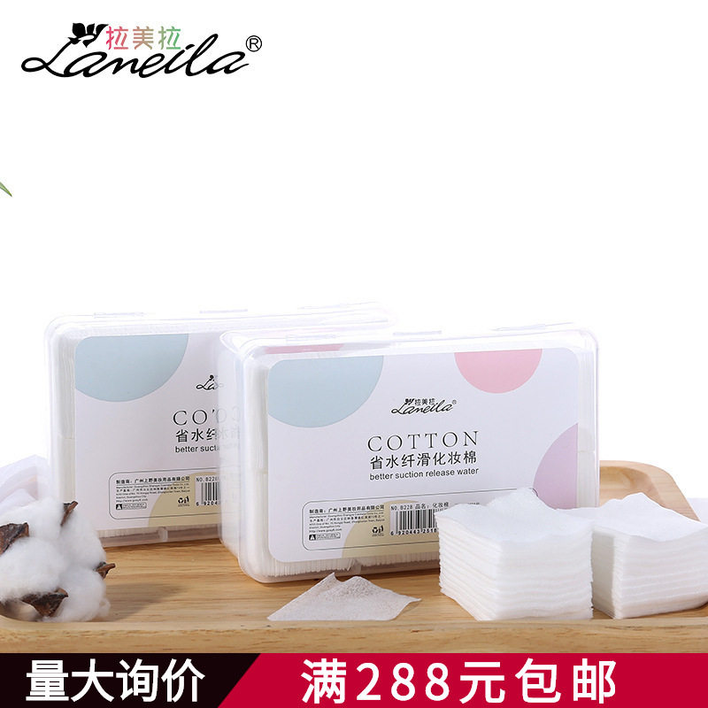 拉美拉1000片盒装薄款化妆棉无纺布省水湿敷化妆棉片b228