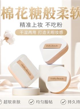 三迪逸品超软棉花糖化妆粉扑粉底液干湿两用不吃粉散粉美妆蛋