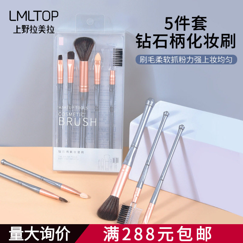 拉美拉 5支装盒装化妆套刷散粉刷睫毛刷眉刷眼影刷化妆工具 L0963图片