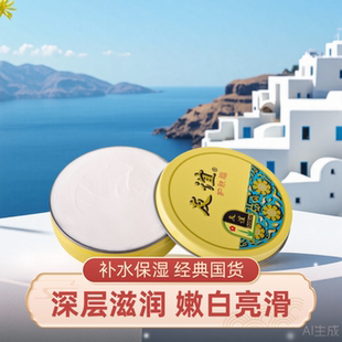 友谊上海雪花膏保湿面霜防冻防裂护手霜秋冬正品滋润清香