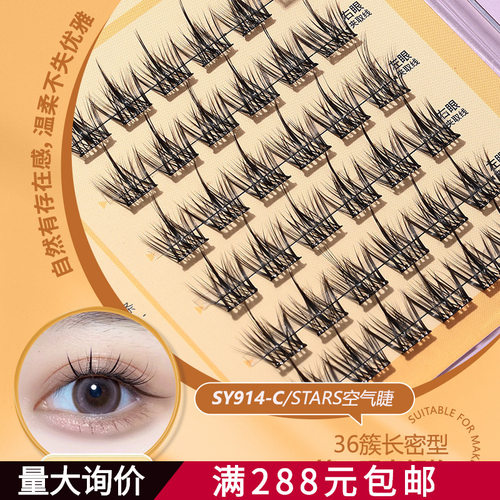 LMLTOP 免胶免卸自粘假睫毛 懒人狐系自然长密卷翘眼睫毛 SY914