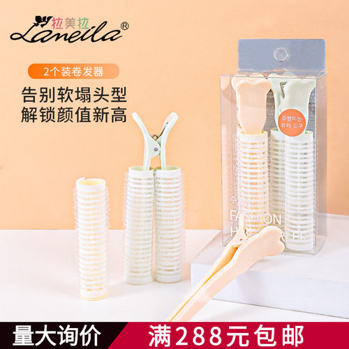 拉美拉 2个PVC盒装头顶蓬松夹 造型卷发器 可拆卸发夹卷发筒 C282