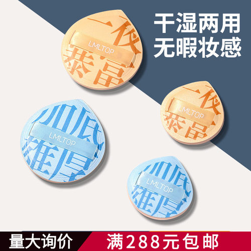 下游爆款水滴棉花糖粉扑 不吃粉大小号化妆气垫粉扑SY202 严选