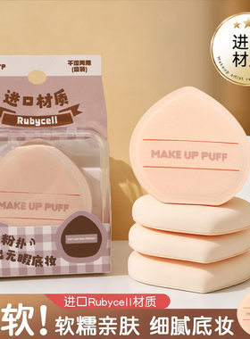 单个装Rubycell进口奶皮粉扑超柔软粉底液干湿两用美妆蛋气垫粉扑