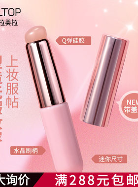 LMLTOP 唇部晕染刷透明硅胶唇刷便携带盖口红刷化妆刷SY614厂货通