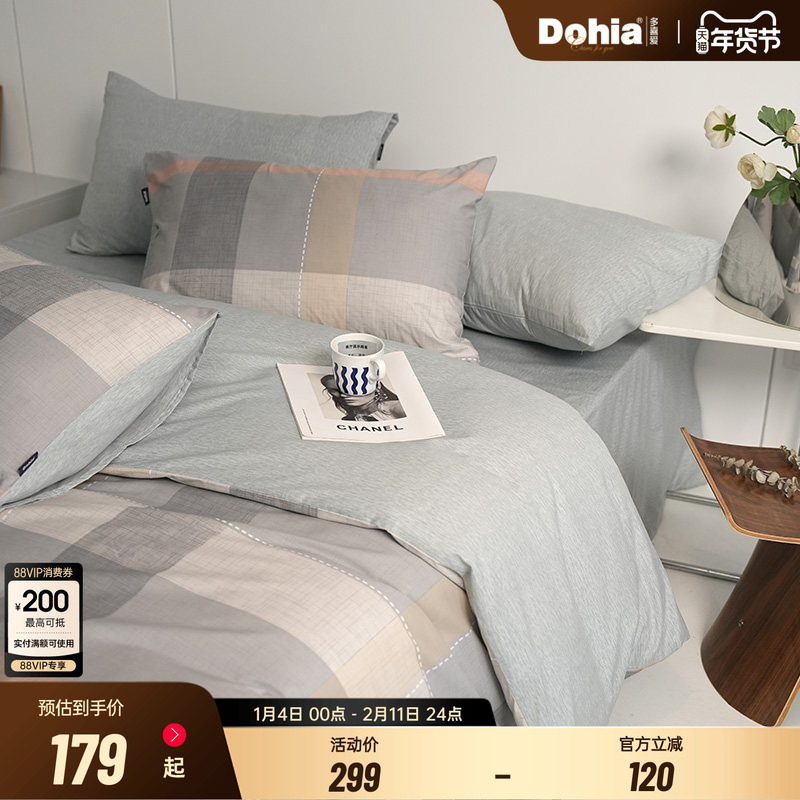 多喜爱家纺四件套纯棉全棉简约风学生宿舍三件套四季款床单被套,床上用品,床品套件/四件套/多件套,淘宝优惠券,粉丝福利购,淘宝优惠卷