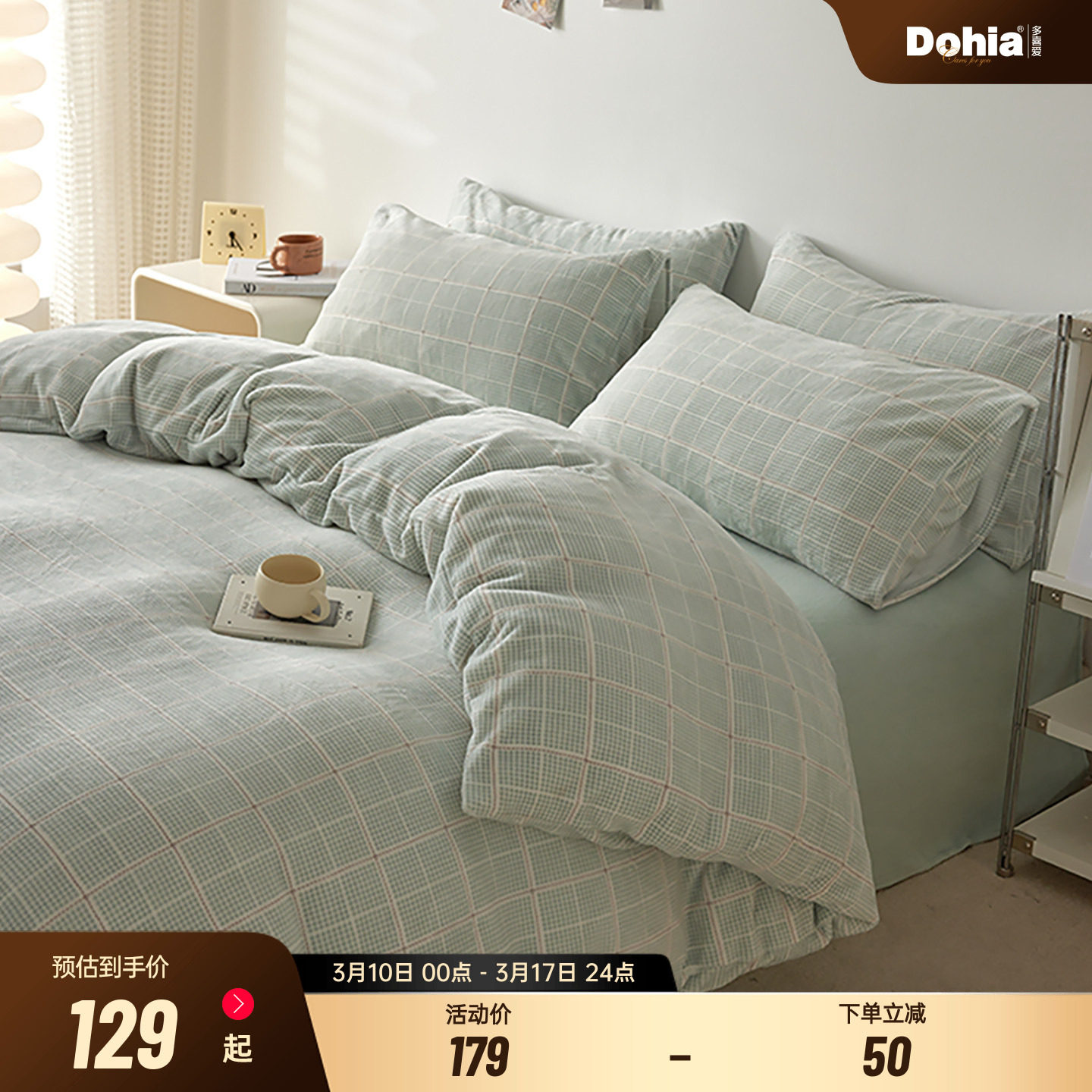 多喜爱暖暖绒被套单件秋冬加厚法兰绒被袋简约格纹珊瑚绒被罩