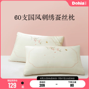 多喜爱60S全棉-蚕丝枕头枕芯