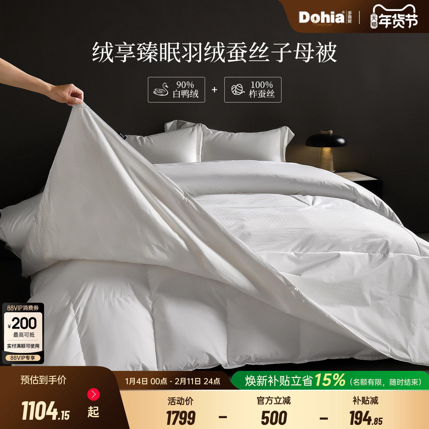 ����1.5�״� �ߴ�203*229cm ��ĸ����ĸ��90%������Ѽ��+�ӱ�100%ԭ������˿+�׷�ȫ�����ϡ� ��ϲ��Ѽ���ļ�ͨ�ñ��ӱ�о��ů�������޴���˿������һ��ĸ�� 1104.15Ԫ(������)