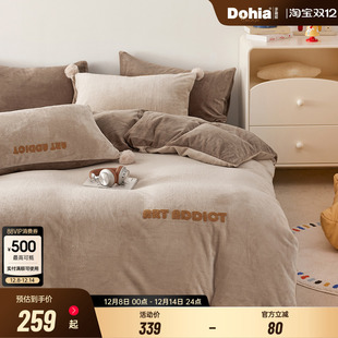 多喜爱多巴胺系列刺绣暖绒三 四件套加厚保暖珊瑚绒床单被套床品