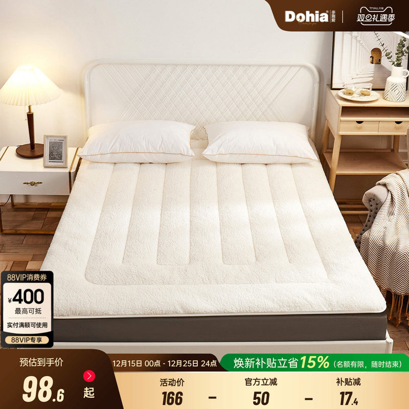 多喜爱羊羔绒冬季床垫
