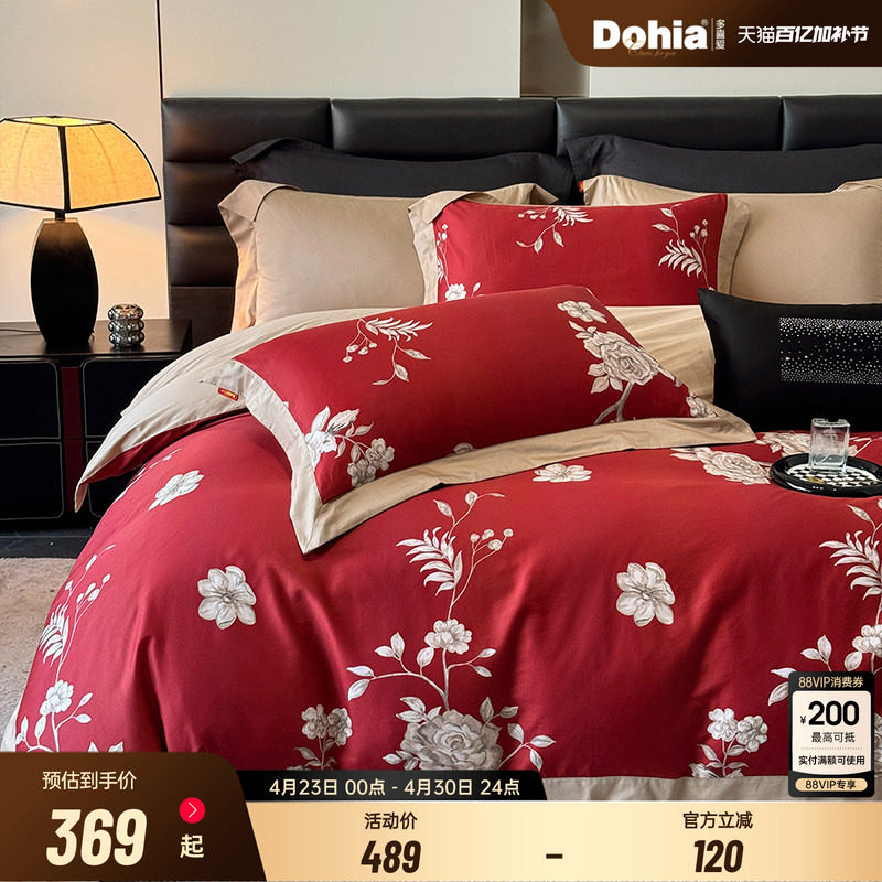 多喜爱60支纯棉全棉婚庆四件套大红色结婚床品床单被套被罩被单