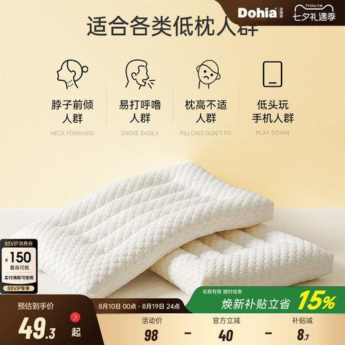 多喜爱大豆纤维学生宿舍枕芯