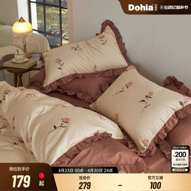 多喜爱床上四件套纯棉全棉床单被套被罩法式优雅复古荷叶边三件套