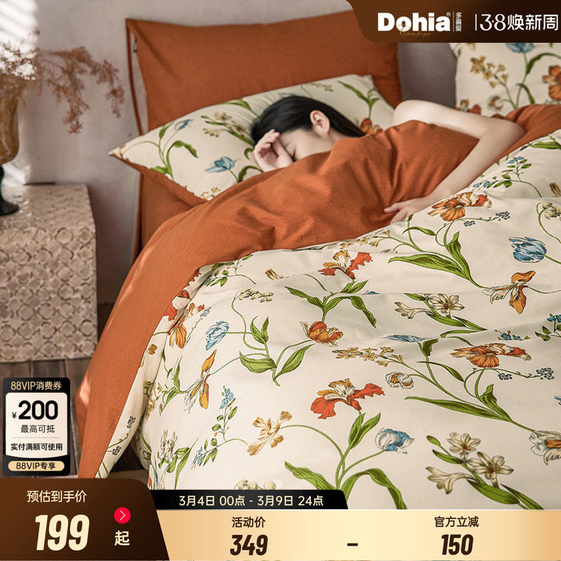 多喜爱全棉磨毛四件套纯棉法式花卉加厚三件套秋冬新品双人花蔓