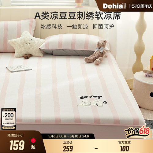 凉感面料A类母婴级可水洗机洗