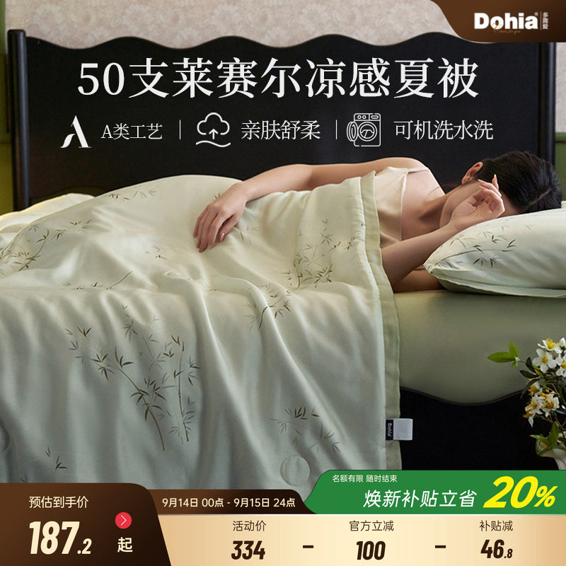 多喜爱A类莱赛尔50支夏被空调被图片
