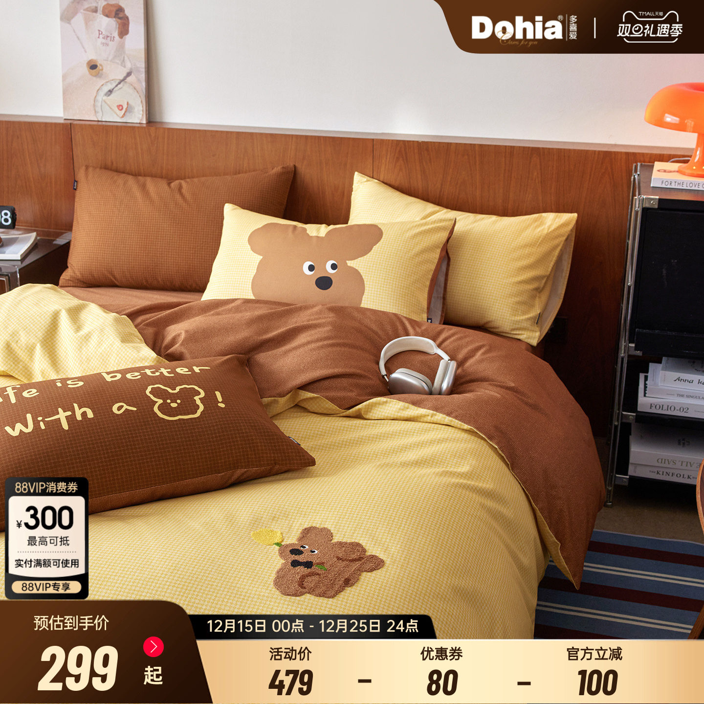 多喜爱可露丽风系列全棉磨毛三/四件套秋冬保暖床单被套双人床品