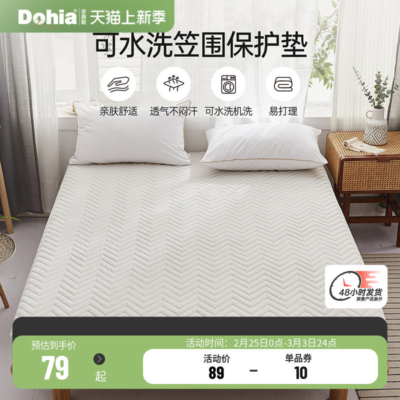 多喜爱床垫软垫家用学生宿舍单人褥子保护垫薄款地铺榻榻米夏季Y