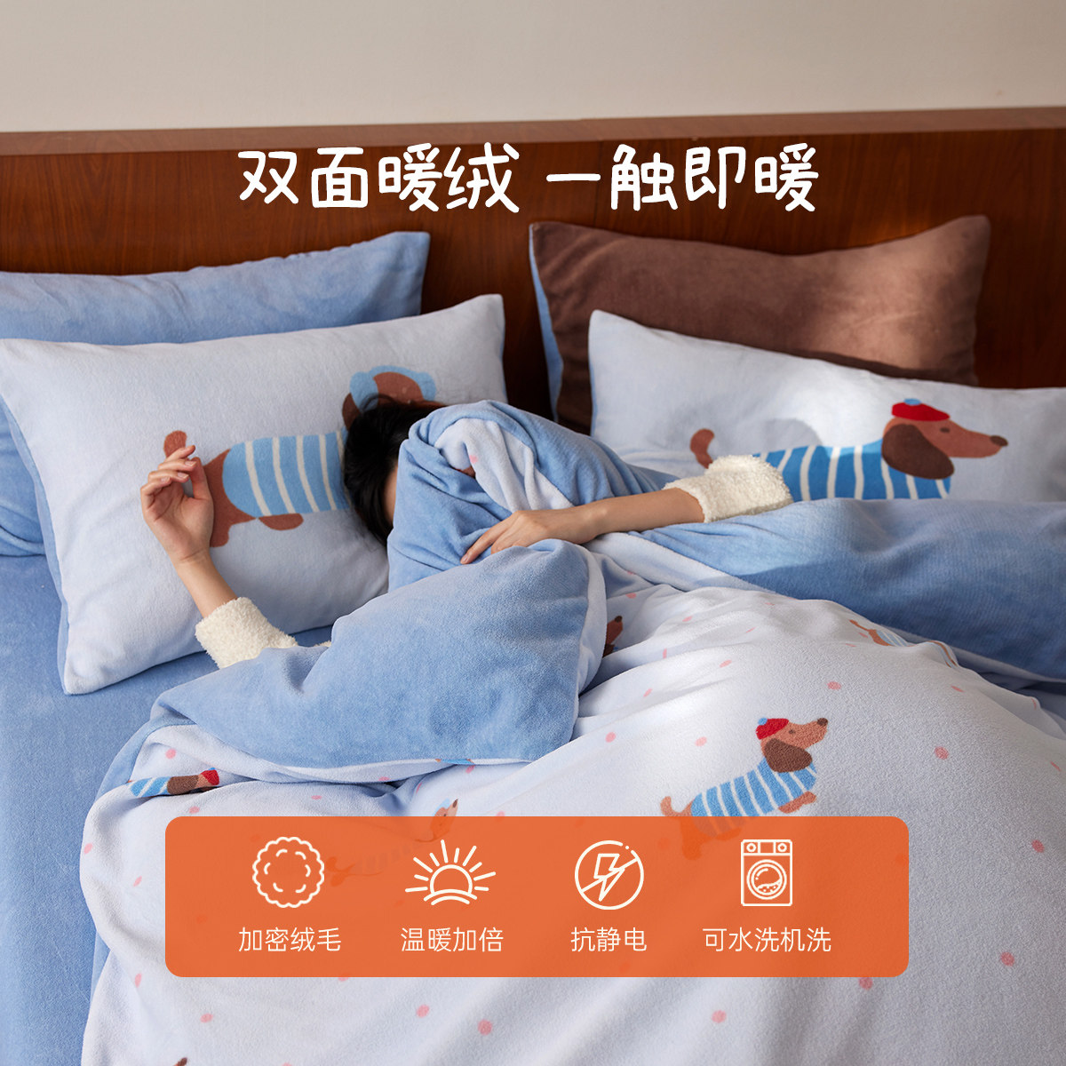 【保暖套件反季清仓】多喜爱 加厚双面加绒牛奶绒卡通保暖四件套