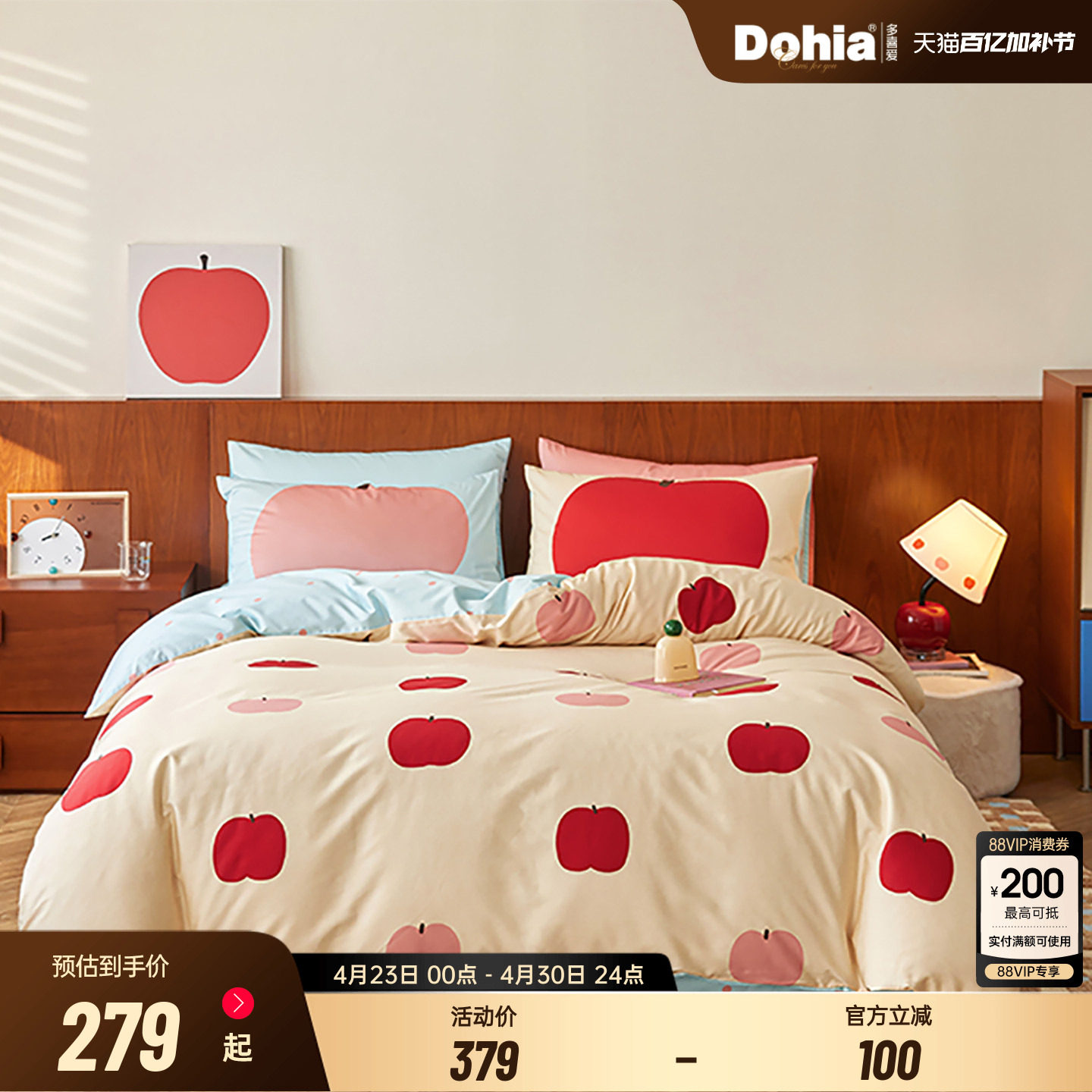 多喜爱床上用品四件套床单复古床品被套被罩被单纯棉全棉四季通用