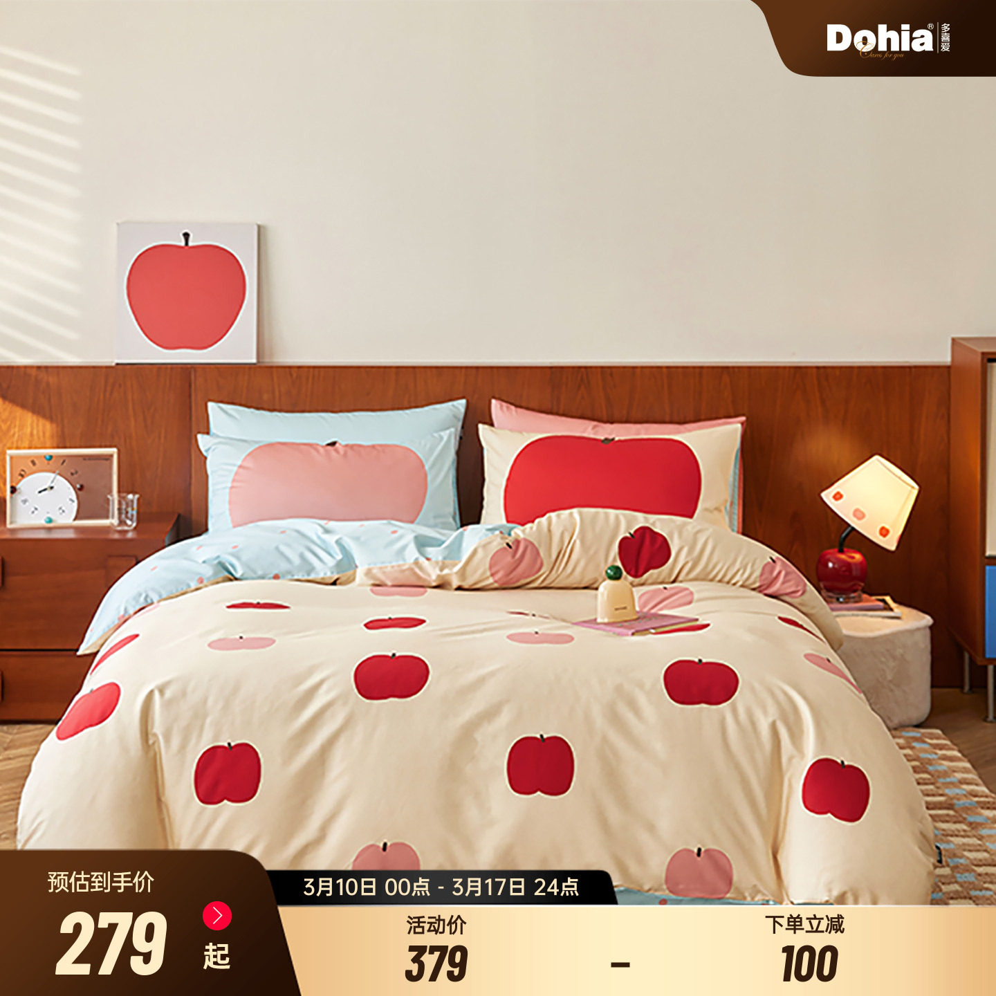 多喜爱床上用品四件套床单复古床品被套被罩被单纯棉全棉四季通用