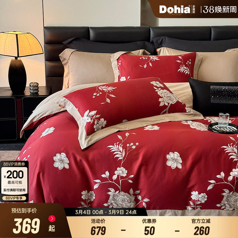 多喜爱60支纯棉全棉婚庆四件套大红色结婚床品新婚婚礼喜庆大红