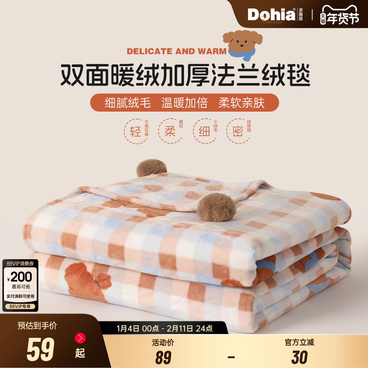 多喜爱加厚珊瑚绒毯子秋冬单人盖毯空调毯办公室披肩毯午睡毯子,床上用品,休闲毯/毛毯/绒毯,淘宝优惠券,粉丝福利购,淘宝优惠卷