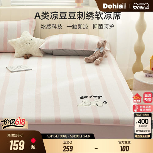 凉感面料A类母婴级可水洗机洗