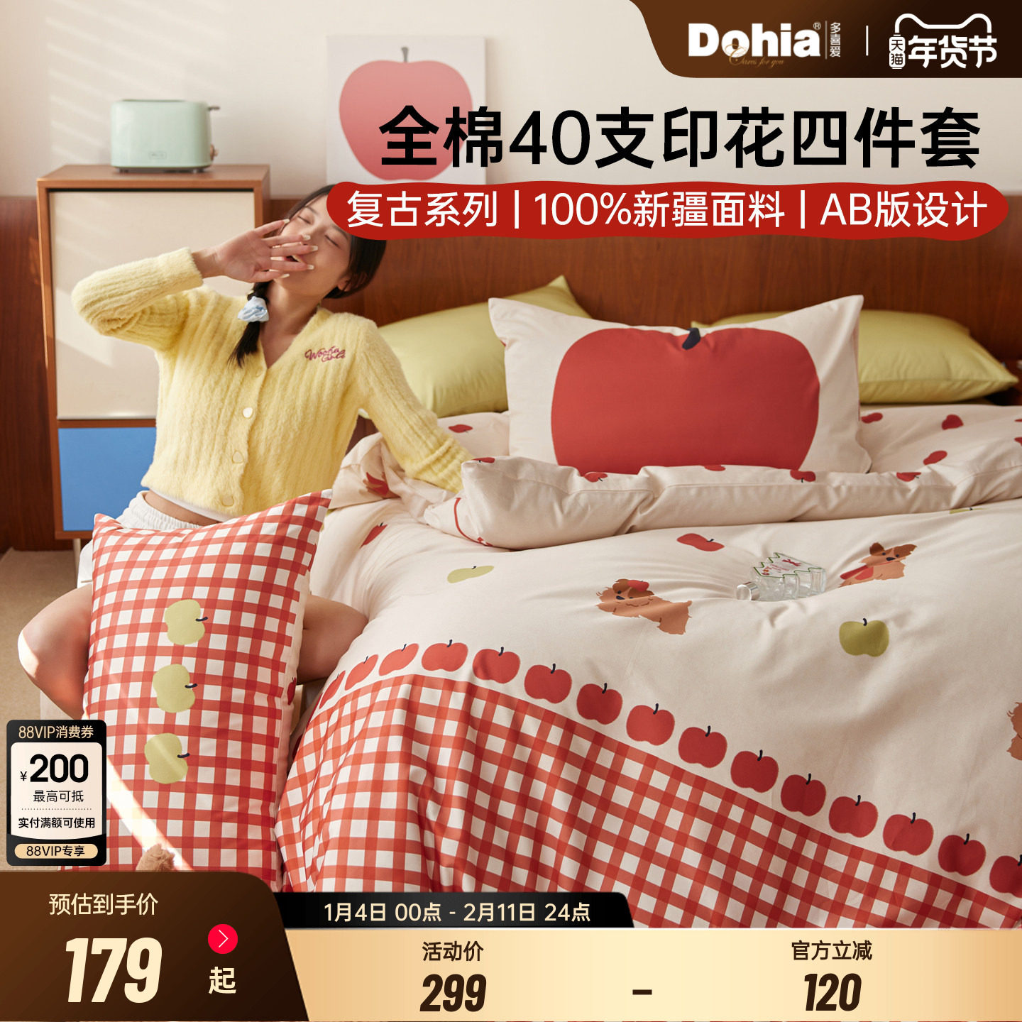 多喜爱四件套全棉复古床品纯棉床单被套被罩卡通套件学生新年床品,床上用品,床品套件/四件套/多件套,淘宝优惠券,粉丝福利购,淘宝优惠卷