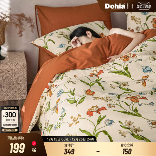 多喜爱全棉三/四件套亲肤透气