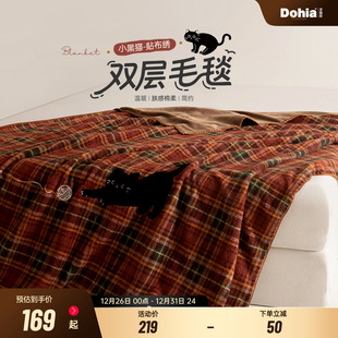 多喜爱毯子办公室午睡毯肤感双层毯加厚仿羊毛绒感盖毯小猫卡通毯